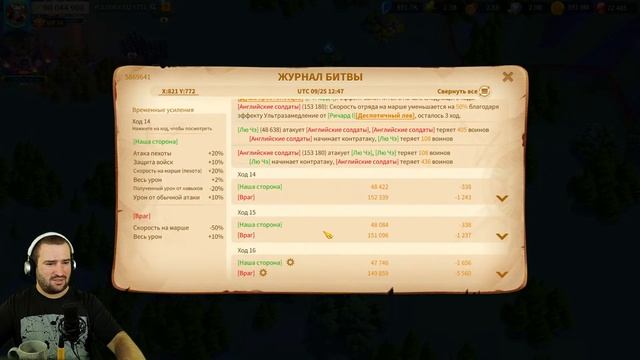 Качаем ЛЮ ЧЭ ? / Новый ПЕХОТИНЕЦ в Rise of Kingdoms ??? смотреть онлайн