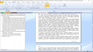 ГРАНД-Смета 2022. Часть 25. Смета контракта