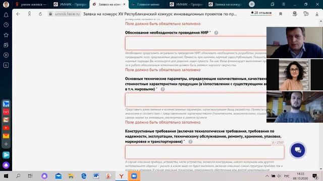 Календарный план (Консультационный вебинар "УМНИК-2020") смотреть онлайн