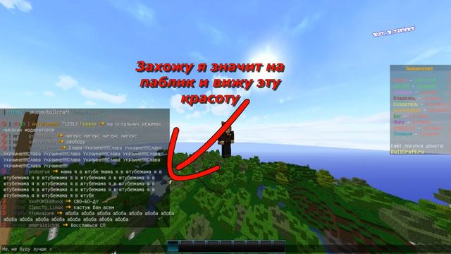 BULLCRAFT АТАКОВАЛИ БОТЫ! КУДА СМОТРЯТ АДМИНЫ?! смотреть онлайн