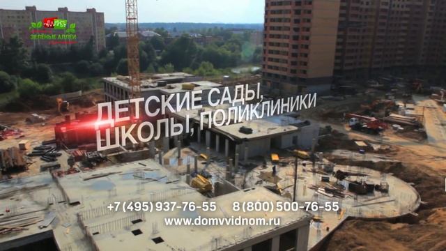 МИЦ Зеленые аллеи смотреть онлайн