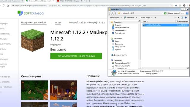 скачать майнкрафт 1.12.1 смотреть онлайн