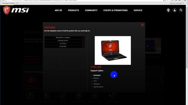 Как и где скачать драйвера для ноутбука MSI - инструкция смотреть онлайн