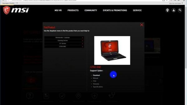 Как и где скачать драйвера для ноутбука MSI - инструкция