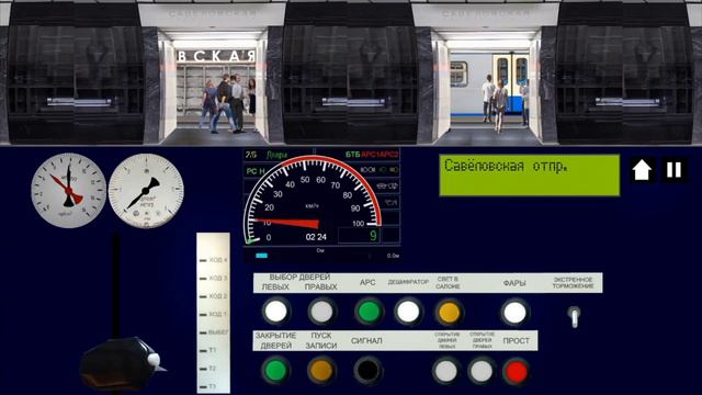 симулятор московского метро 2d Обнова 0.9.0 смотреть онлайн