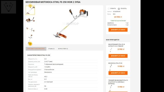 STIHL Vs CARVER. Триммер CARVER GBC(ЗБС)-043M, 1250 Вт. Стоит ли брать такой дешман? смотреть онлайн