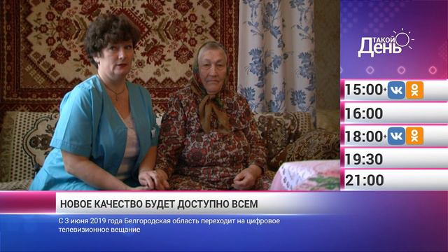 «Такой день». Новости 25 марта (Анонс) смотреть онлайн
