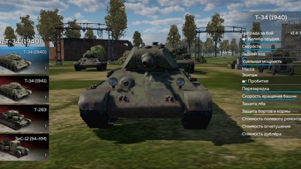 War thunder mobile куда пробивать первый тир танков
