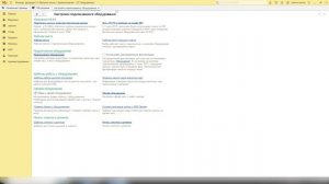 Безналичный расчет в 1С: Розница | Микос Программы 1С