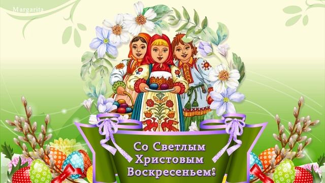 Праздник светлой пасхи Праздник воскресенья смотреть онлайн