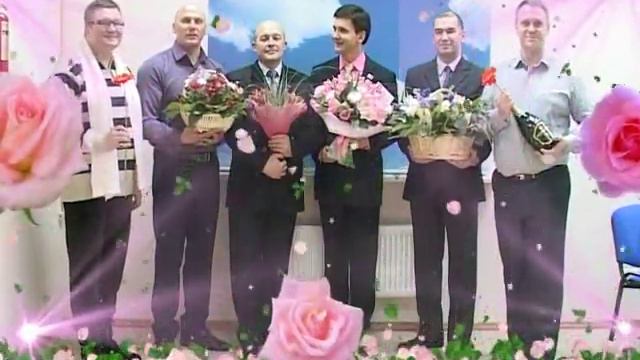 Поздравление с 8 марта.avi смотреть онлайн