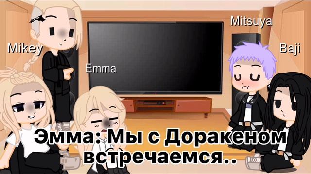 /✨/Токийские Мстители реагируют на Майки/ Tokyo revengers react to Mikey/??♀️ смотреть онлайн