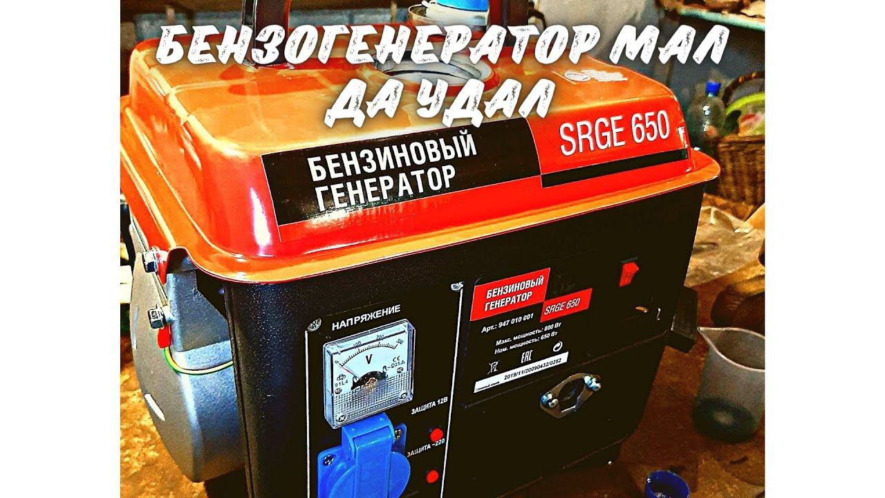 Китайский бензогенератор за 4700р. МАЛ да УДАЛ смотреть онлайн