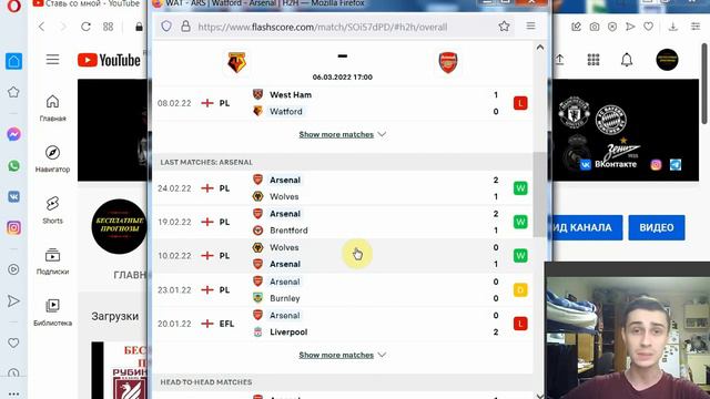 Уотфорд – Арсенал прогноз: Англия, АПЛ прогноз, Чемпионат Англии | Прогноз на футбол. 06.03.22 смотреть онлайн