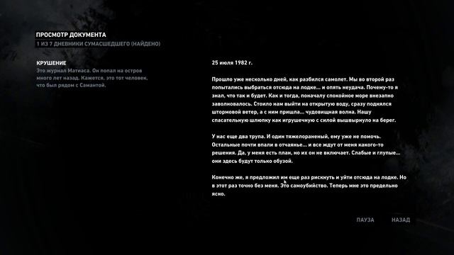 Tomb Raider:Похождение лерки №1 смотреть онлайн