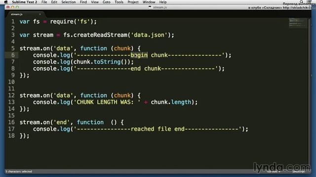 45 - nodejs основы (События и потоки: Передача фрагментов данных через потоки для чтения) смотреть онлайн