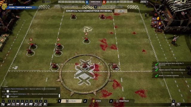 Сезон 1, матч #6 в RuBBL смотреть онлайн