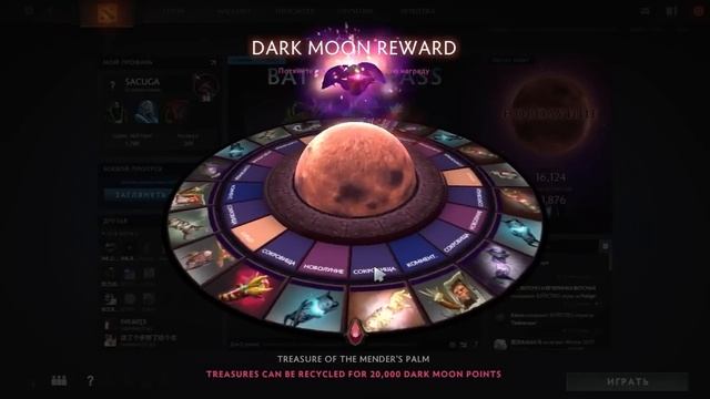 Всё о рулетке в Дарк-мон, Новолуние(Dark moon) в Dota 2(Дота 2)патч 7.0.... смотреть онлайн