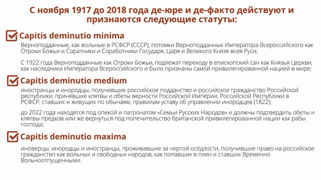 12 Кому всё же принадлежат активы и авуары Союза ССР смотреть онлайн