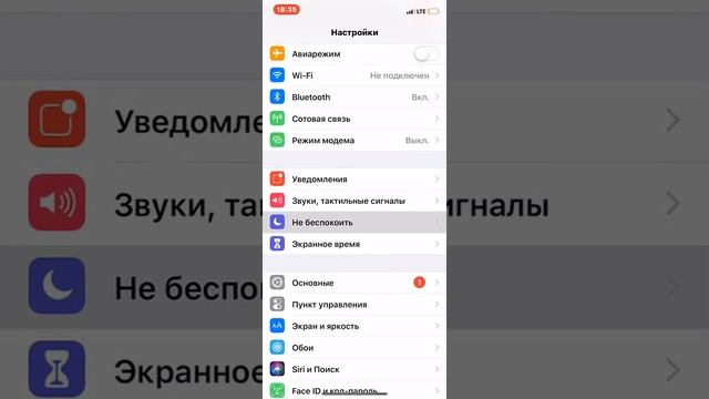 Как выключить режим Не беспокоить ( дозваниваются со второго раза) за три секунды? смотреть онлайн