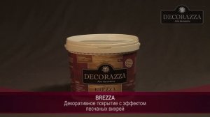 Эффект "Песчаные вихри" | Декоративная штукатурка Brezza (Decorazza)