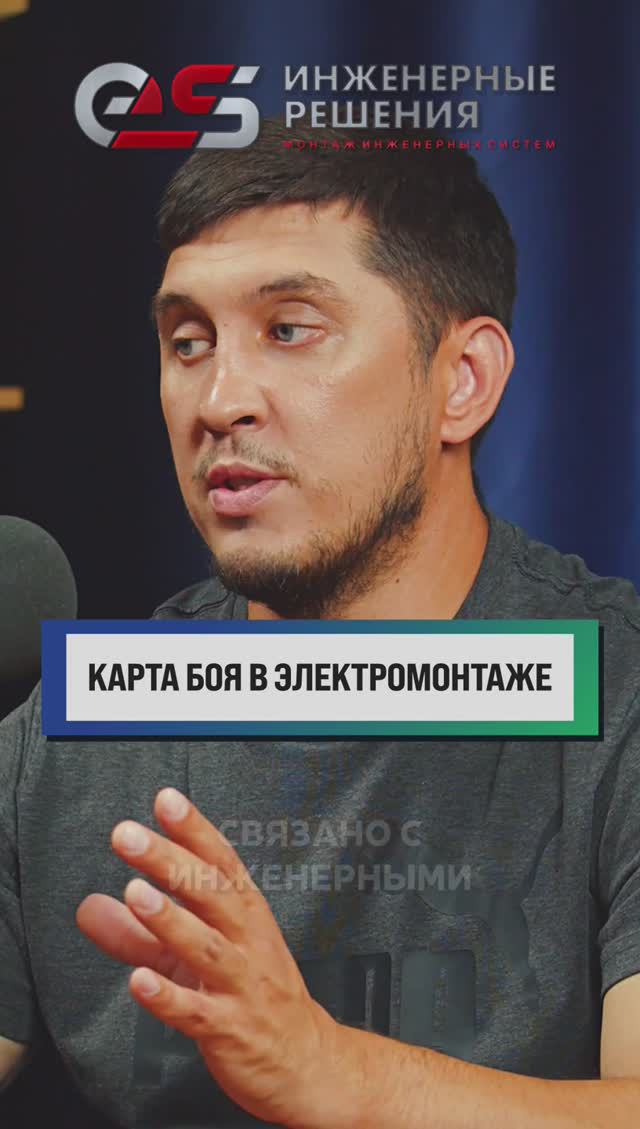 Зачем нужно рисовать "карту боя" при электромонтаже в частном доме