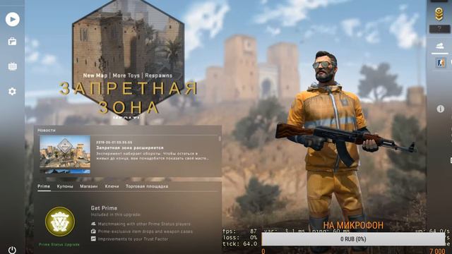 СТРИМ CS:GO | нет микрофона смотреть онлайн