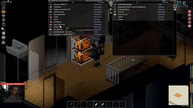 Project Zomboid серия 02 играем с зрителями смотреть онлайн