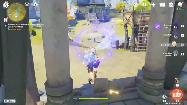 Genshin impact. Прохождение квеста Желание Якса. смотреть онлайн