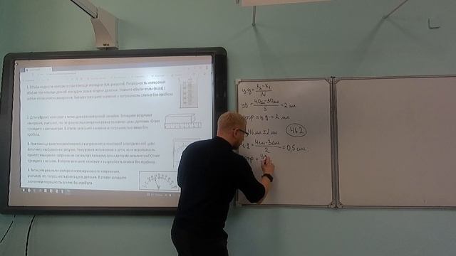Прямая погрешность, прямое измерение физической величины смотреть онлайн