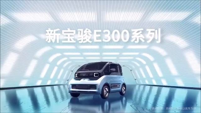 Xiaomi Electric Car Baojun E300 |E300 PLUS| смотреть онлайн