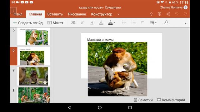 Восток - 06 07 2021 - Удивляемся с Григорий смотреть онлайн
