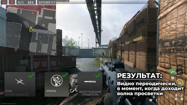 Как Работает БПЛА и Перк Призрак в Call of Duty Warzone 2.0! смотреть онлайн