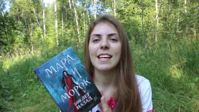 СЛАВЯНСКОЕ ФЭНТЕЗИ || МАРА И МОРОК, ИДИ ЧЕРЕЗ ТЁМНЫЙ ЛЕС смотреть онлайн