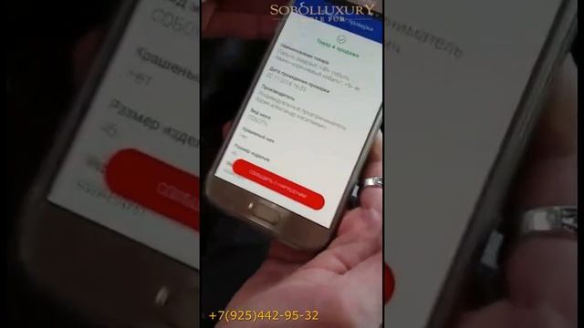 Проверяем Шубу по Чипу. Маркировка меховых изделий. КИЗы смотреть онлайн