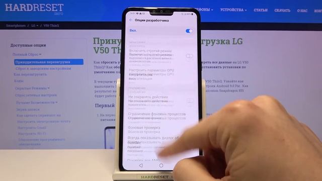 Включение режима разработчика на LG V50 ThinQ / Как активировать функции девелопера на LG V50 ThinQ