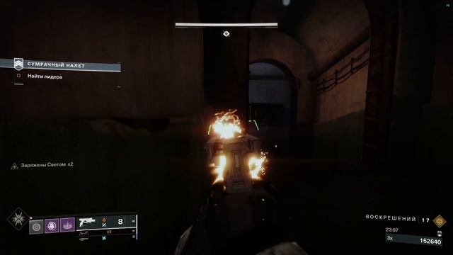 Соло грандмастер Озеро Теней 1370 (Дестини 2)/ SOLO Grandmaster Nightfall Lake of Shadow(Destiny 2) смотреть онлайн