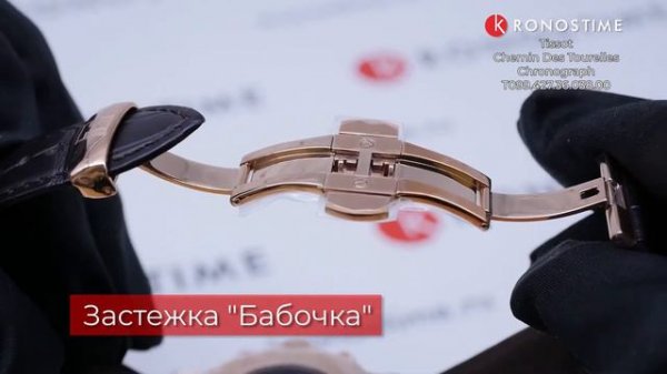 Tissot Chemin Des Tourelles Chronograph T099.427.36.038.00 - KronosTime.RU обзор часов