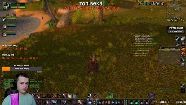 Turtle WOW - Не боюсь погибать!