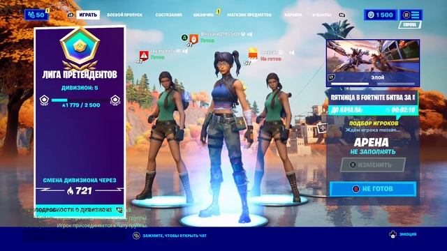 FORTNITE СТРИМ | ИГРАЕМ С ПОДПИСЧИКАМИ смотреть онлайн