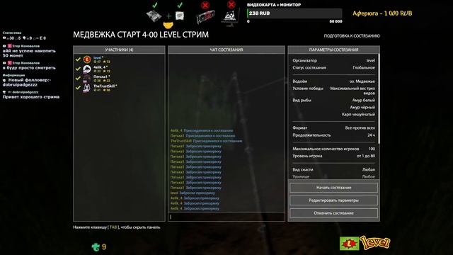 ◦ level ◦ Русская рыбалка 4 ◦??? смотреть онлайн