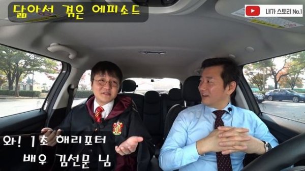 해리포터 주문 세가지 오디션