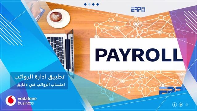 ERP+ on Vodafone Egypt VHUB - Arabic смотреть онлайн