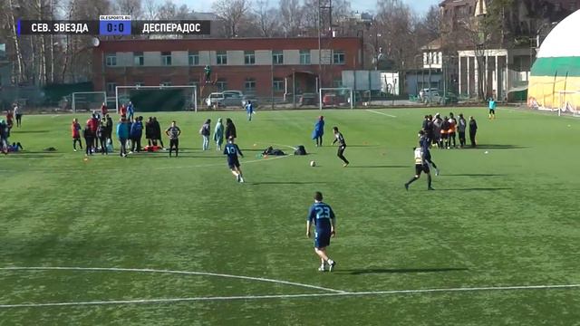 Первенство города. XI сезон. Северная Звезда - Десперадос смотреть онлайн