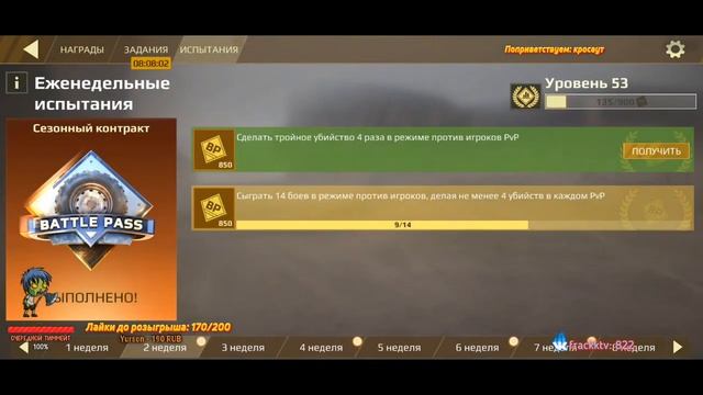 Пройду за стрим весь Батл Пасс в Кроссаут Мобайл? / Crossout mobile БП смотреть онлайн