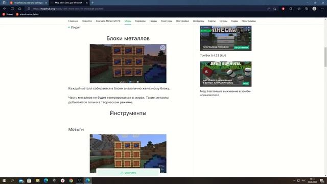 Как скачать майнкрафт бедрок версия на пк смотреть онлайн