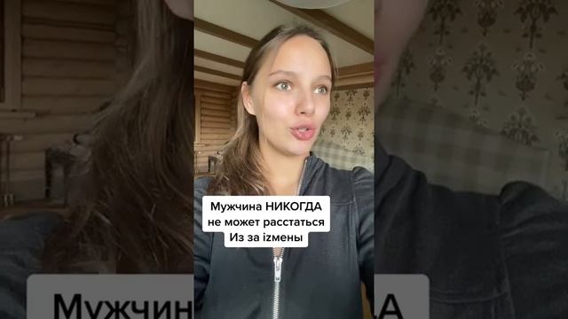 Женская измена это естественно смотреть онлайн