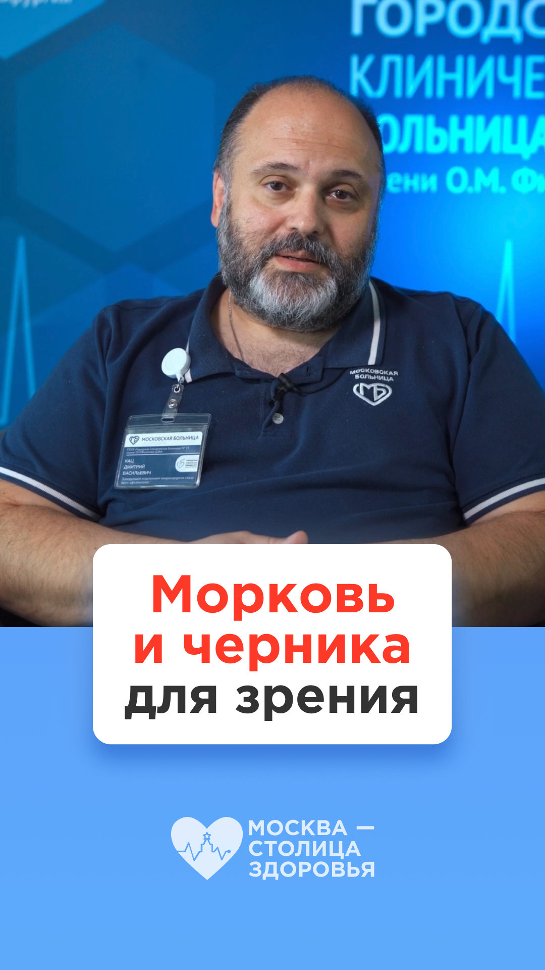 Морковь🥕 и черника🫐 помогут сохранить зрение — это миф или правда? смотреть онлайн