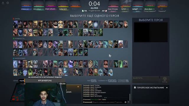 стрим дота 2 | прохожу испытание героев в 7 раз | дота 2 стрим | общение с чатом смотреть онлайн