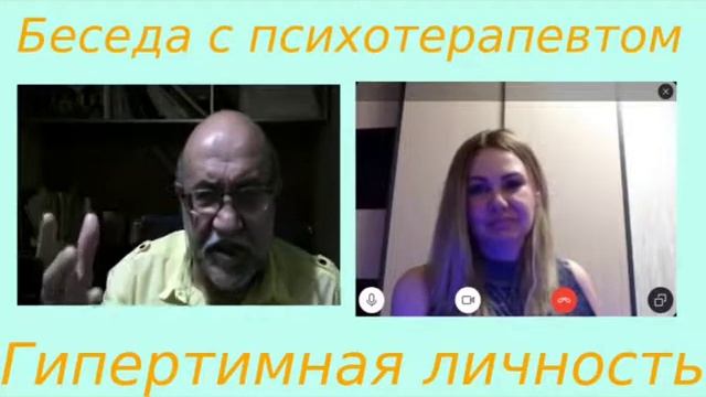 Гипертимная личность смотреть онлайн